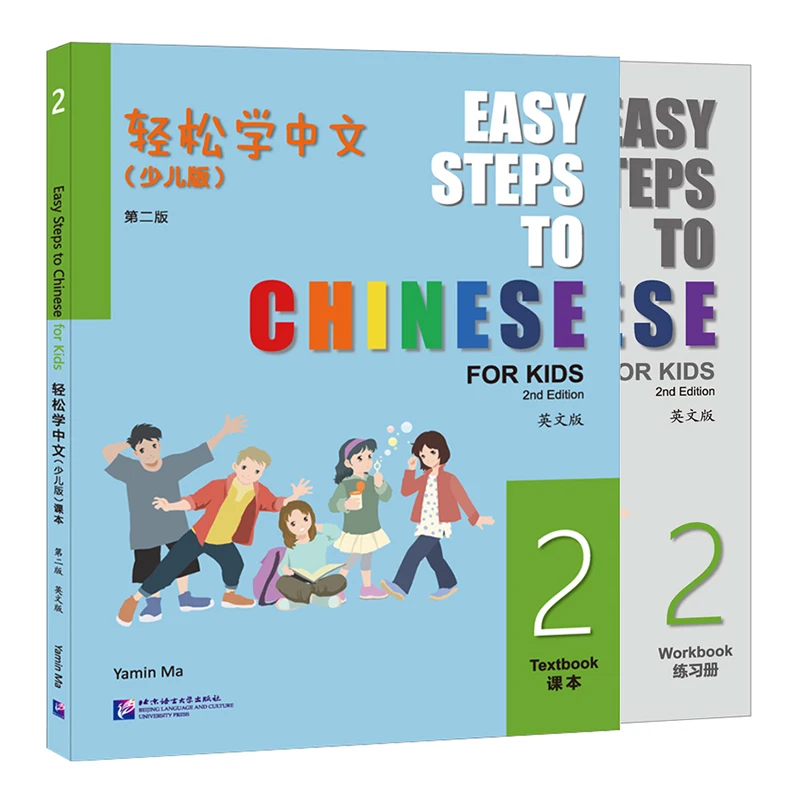 

2023 Easy Steps to Chinese for Kids Textbook/Workbook 2 (2nd Ed)Learn Mandarin for Non-Chinese Speaking Children English Version