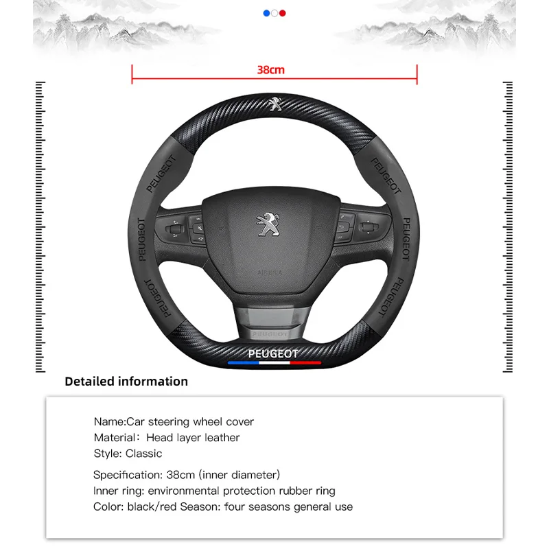 38cm Car Carbon Fiber Steering Wheel Cover For Peugeot 206 2008 3008 208 308 307 508 Car Interior Non-slip Steering Wheel Cover