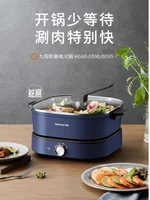 Joyoung electric hot pot multifunctional split electric frying pan electric cooker 6L 1