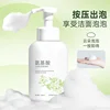 300ml Amino Acid Camellia Facial Cleansing Mousse Deep Cleansing Fine Pore Oil Control Foam Makeup Remover Face Wash 1