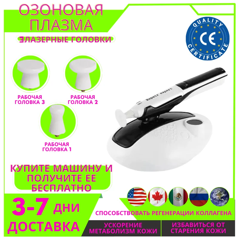 Plasma ozone pen assisted treatment for acne, skin rejuvenation, facial beauty, anti-aging, and whitening skin tone