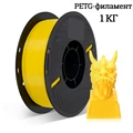 PETG Yellow