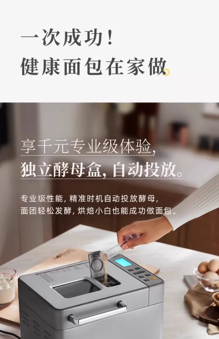 Description Picture 5 of item220V Donlim Bread Maker Automatic Ingredient Dispenser Cake Machine Dough Fermenter Multi Function Breakfast Maker C