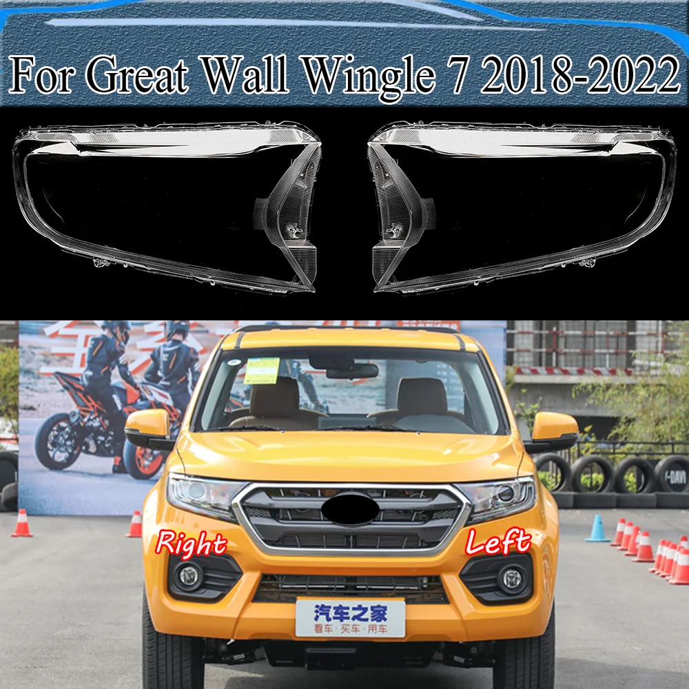 

Прозрачная оболочка для фары Great Wall Wingle 7 2018-2022, крышка для фары из плексигласа, замена оригинального абажура