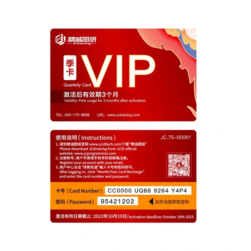 JCID YCS WXJ ZXW 지능형 도면 회로도 비트맵 휴대폰 회로 통합 소프트웨어 베로노 도면 도구