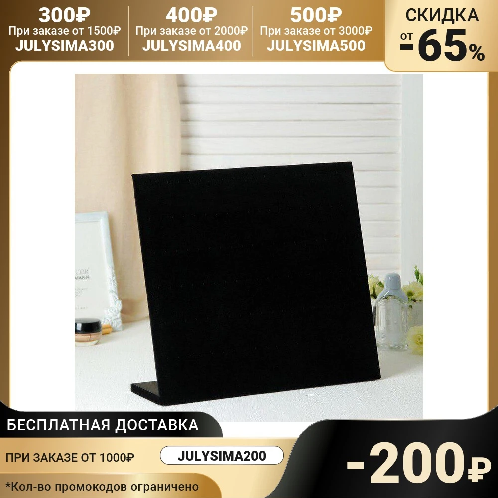 Подставка под серьги 60 пар 6 рядов 33*10*30 см цвет чёрный | Украшения и аксессуары