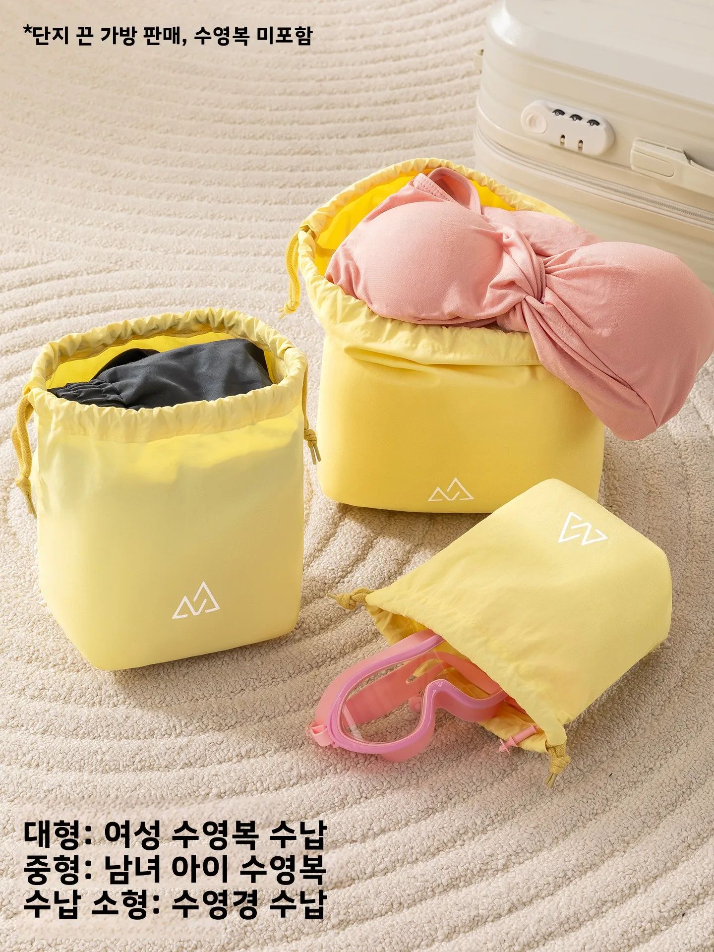 방수 드로스트링 수영 가방 여행용 수하물 수건 수영복 속옷 보관 가방 스포츠 ..