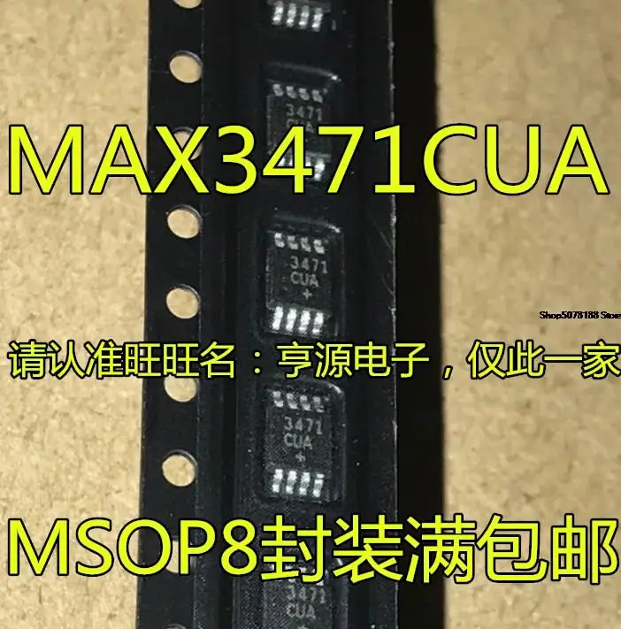 

5pieces MAX3471CUA MAX3471 3471CUA MSOP8