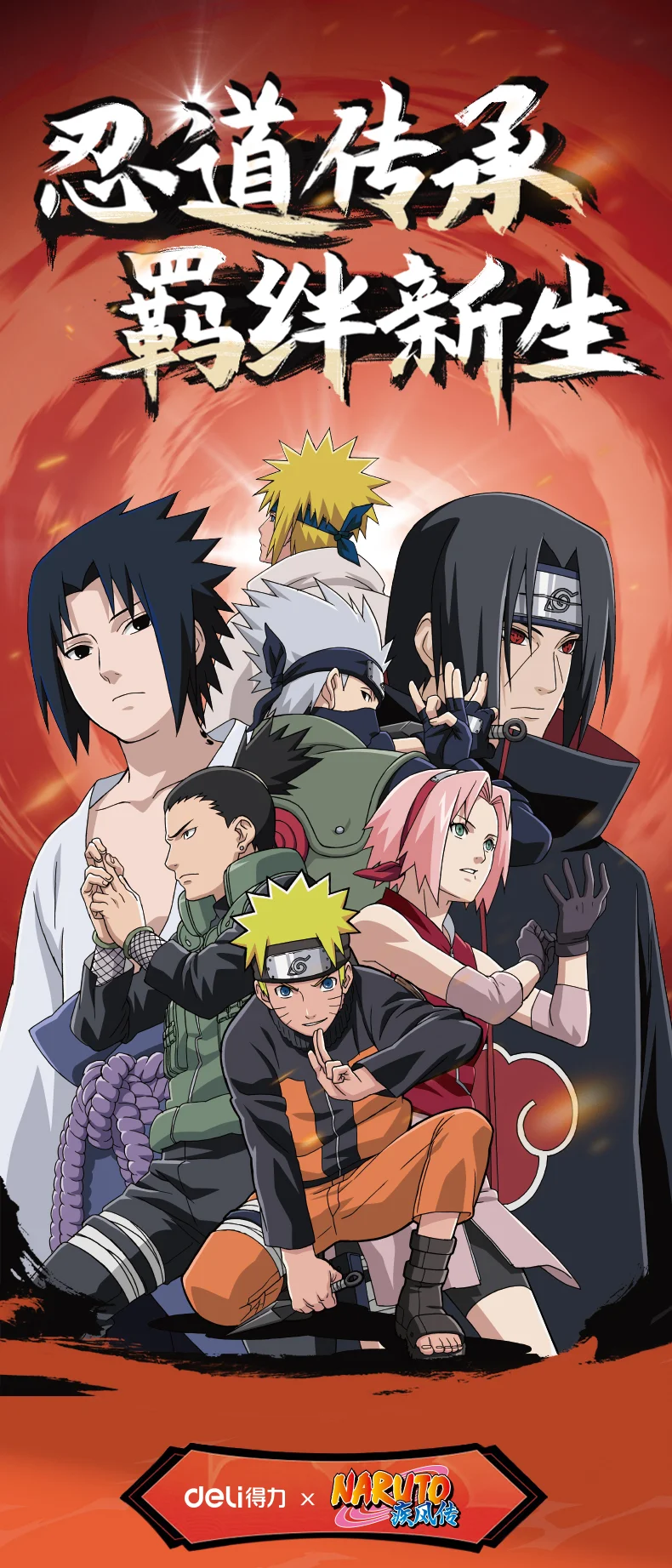 デリ 21754 NARUTO -ナルト- 100枚 メモ帳 メモ用紙 メッセージ