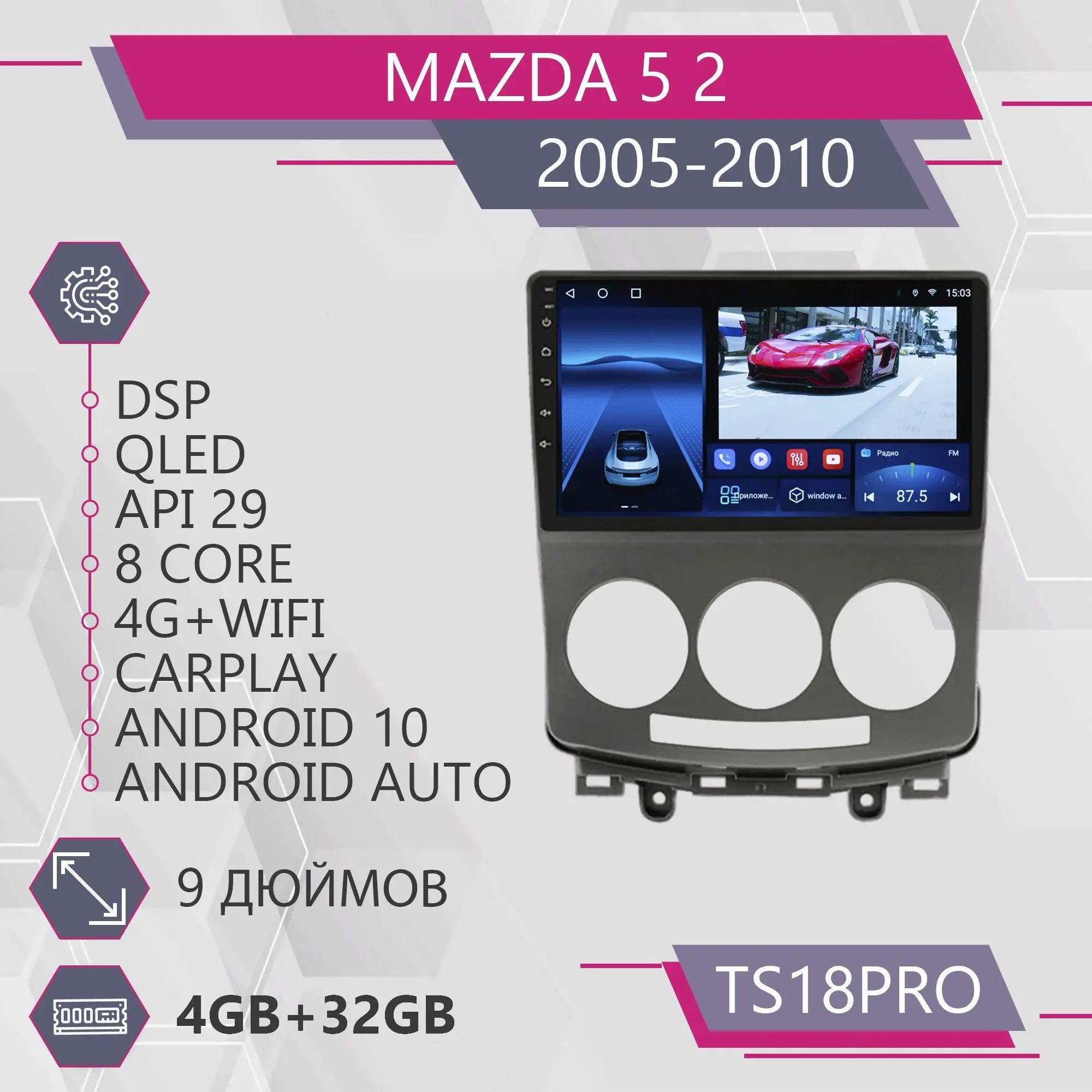 Штатная автомагнитола TS18Pro/ 4+32GB/ для Mazda 5 2/ Мазда 5 2/ Магнитола carplay 10/2din/ Головное устройство/ Мультимедиа/