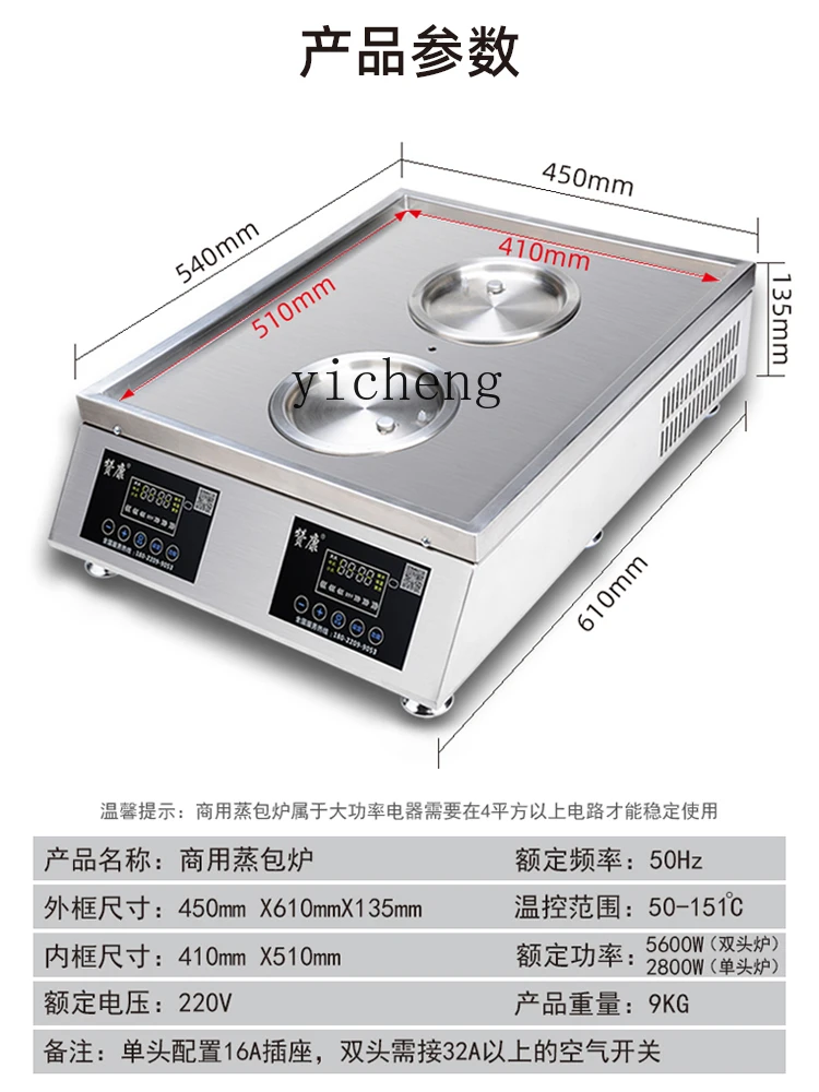 Tqh Steam Buns Furnace Multi-Functional Breakfast Steam Steamed Vermicelli Roll Machine Large Capacity Steamed Bread