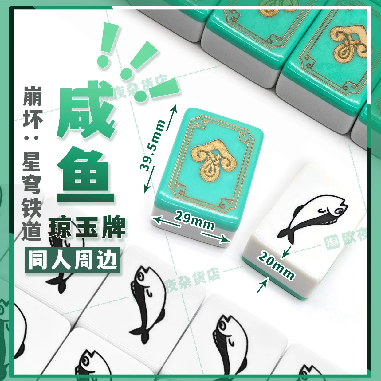 

Game Honkai: Star Rail Qingque Cartoon Salt Fish Mahjong Take Photo Anime Props Cosplay Accessories Gifts Xmas