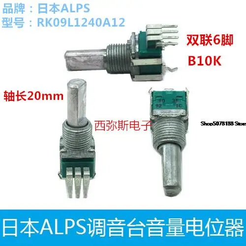 Giappone Alpi Rk09 Potenziometro Di Precisione B10K Duplex Pioneer Djm Mixer Potenziometro Del Volume