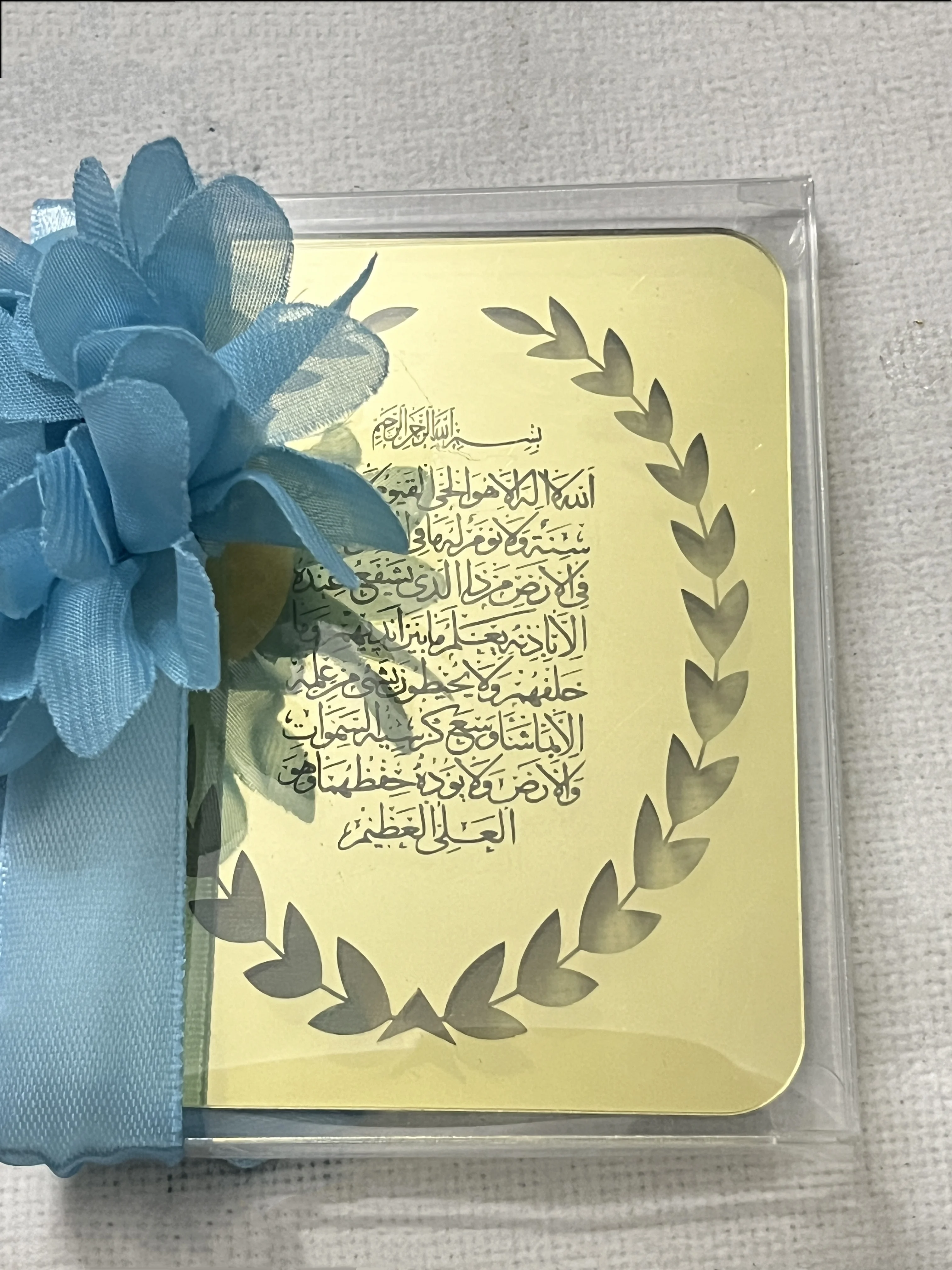 thumbnail image 1 of Ayatul Kursi Imanes en cajas Regalos de Ramadán Regalo islámico Ramadán Mubarak Boda musulmana Baby Shower musulmán Aqiqah Favores, 1 of 5