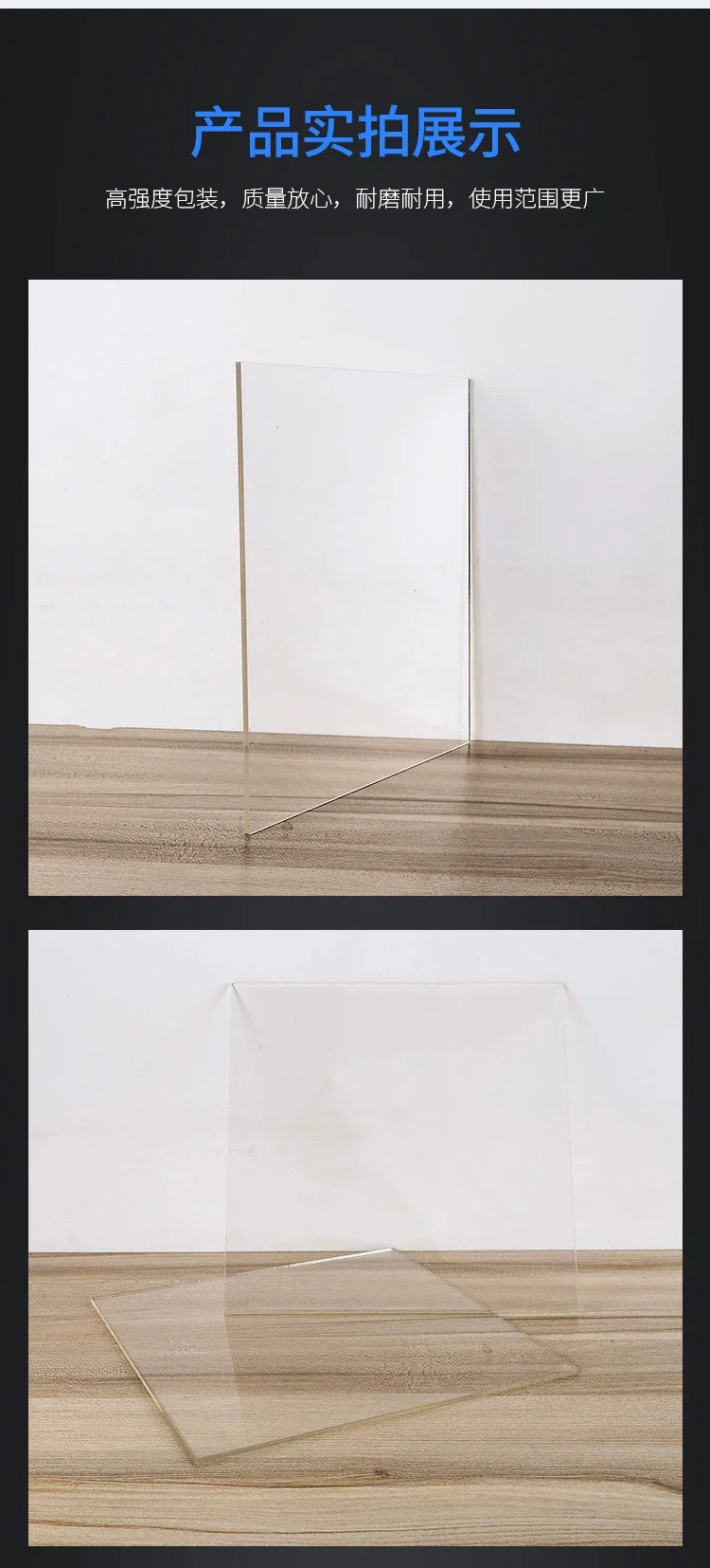 Description Picture 2 of item8pcs Customizable Plexiglass Clear Acrylic Board