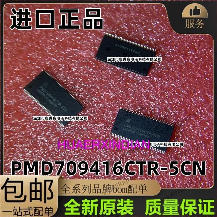 

10 шт., новинка, оригинальная фотовспышка PMD709416CTR TSOP66