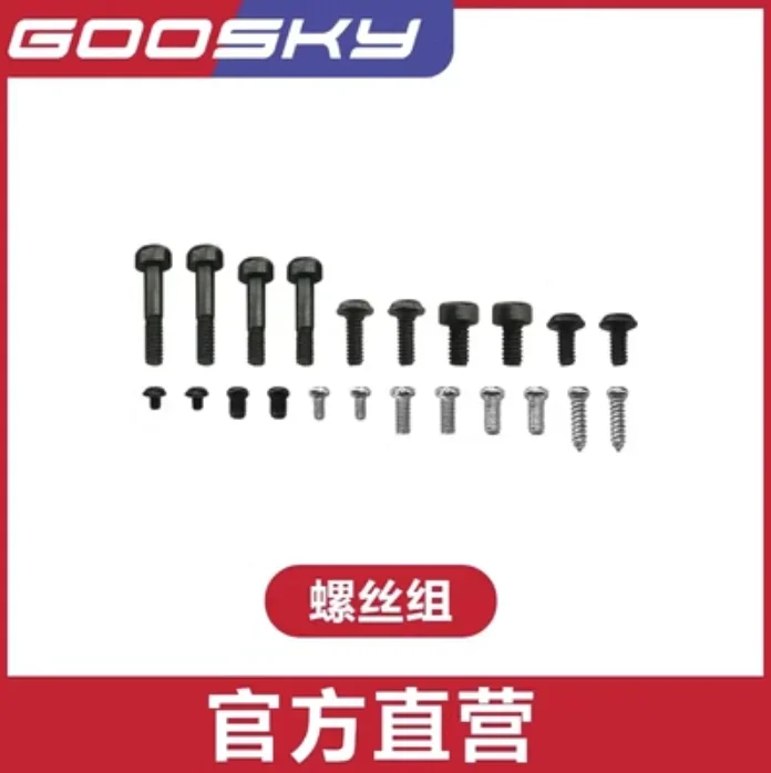 GOOSKY S1 LEGEND 3D RCヘリコプターアクセサリー用スペアパーツリスト