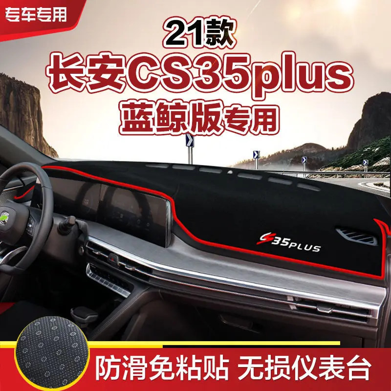 

Декоративный коврик для козырька от солнца CS35plus 21 Blue КИТ, пылезащитный коврик, теплоизоляционный коврик, коврик для приборной панели