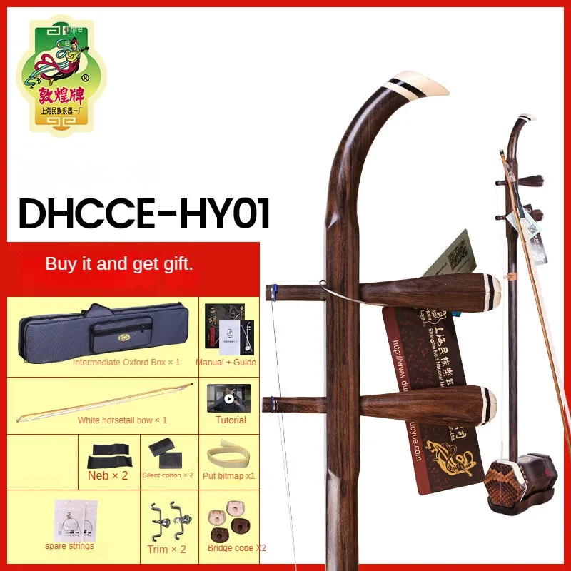 Dunhuang Erhu Black Sandalwood Erhu DHCCE-HY01 Inheritance Professional Grading Performance Two Strings Violin