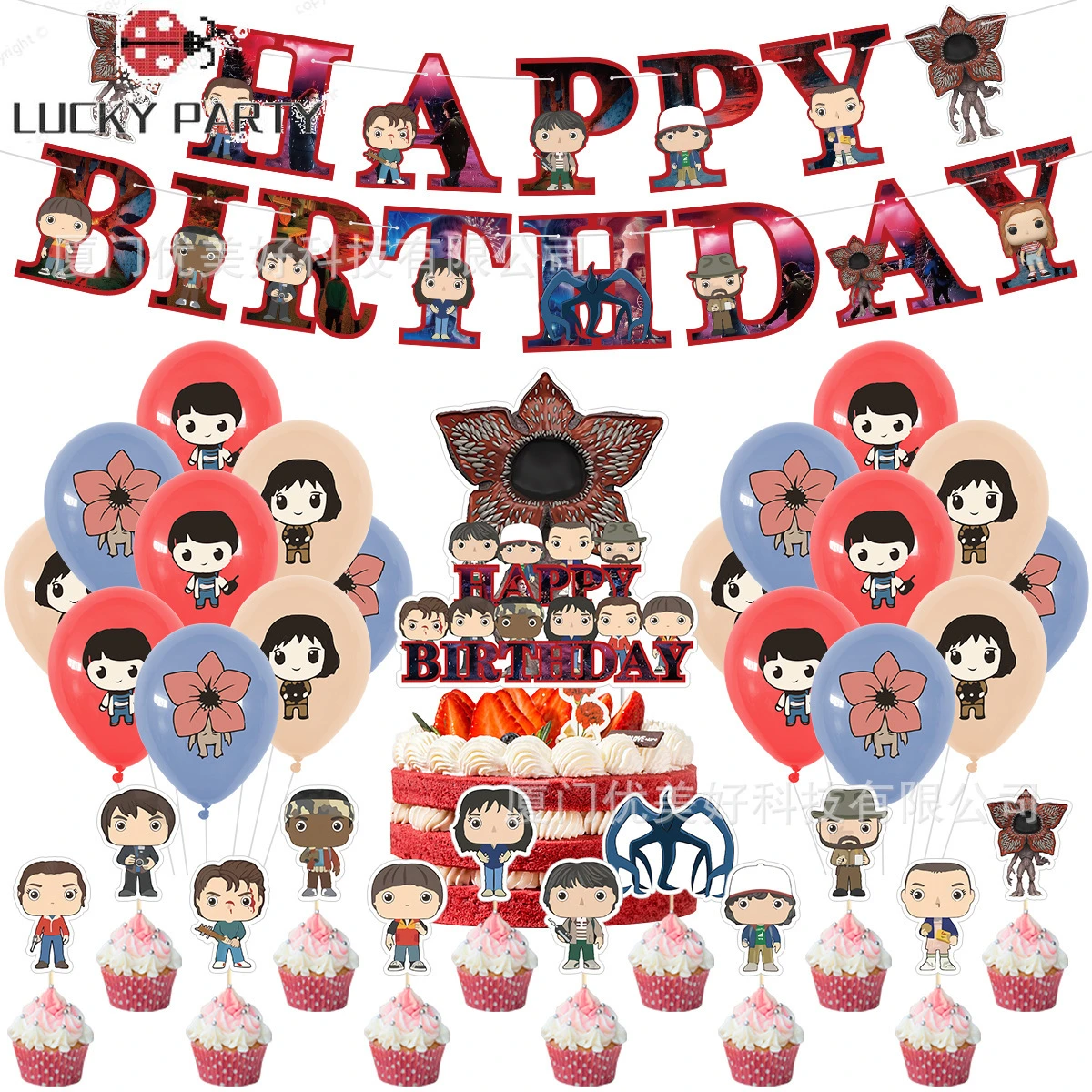 Happy Birthday Banner Stranger Things Stranger Things Themed Party Decorations Balloons Happy Birthday Banner  Cake Topper Eleven Things Birthday Party Decor Supplies - Party & Holiday  Diy Decorations - Aliexpress