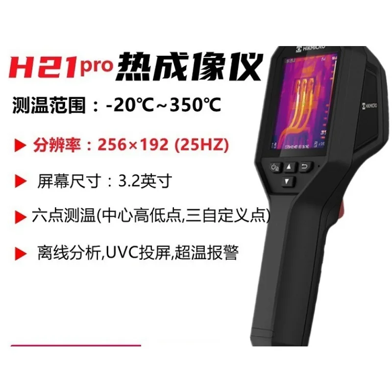 Micro imaging infrared imaging equipment H10/H11/H21pro intelligent floor heating pipe leakage