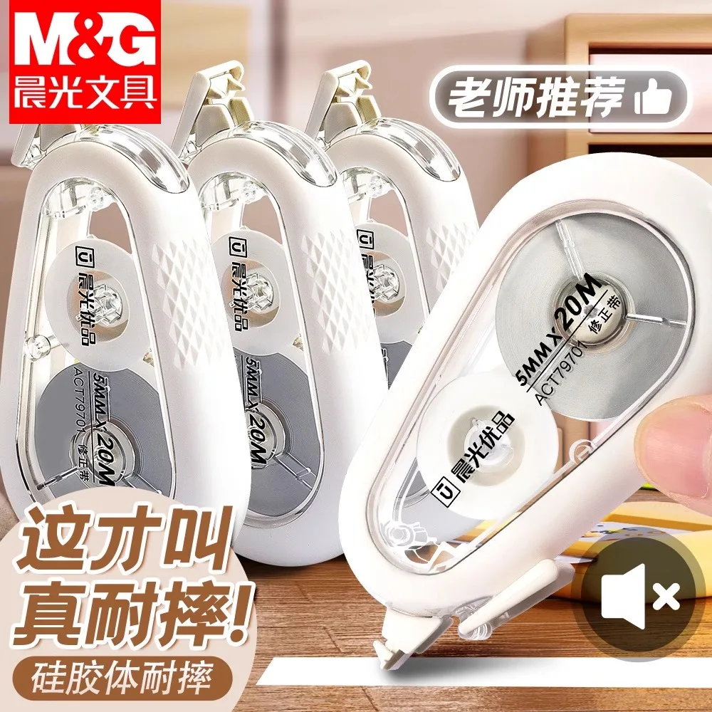 M&G Correction Ribbon Silent Silicone Sheath 30 Meter High Capacity Confidential Ribbon Calibrated Fast True
