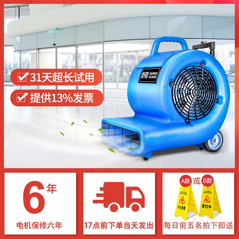 Hot and cold blowing machine hotel high-power carpet on the ground floor  commercial industrial desiccant dryer dry machine - AliExpress