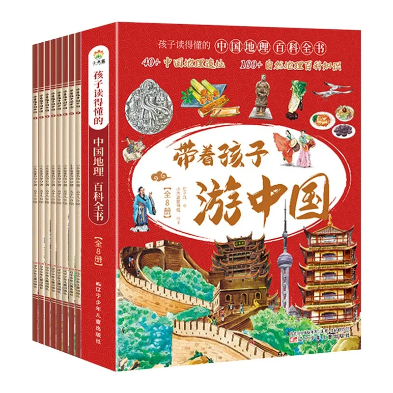 

8 Book/Set Traveling with Children in China Comic Version: Encyclopedia of Chinese Children's Geography Enlightenment Comic Book