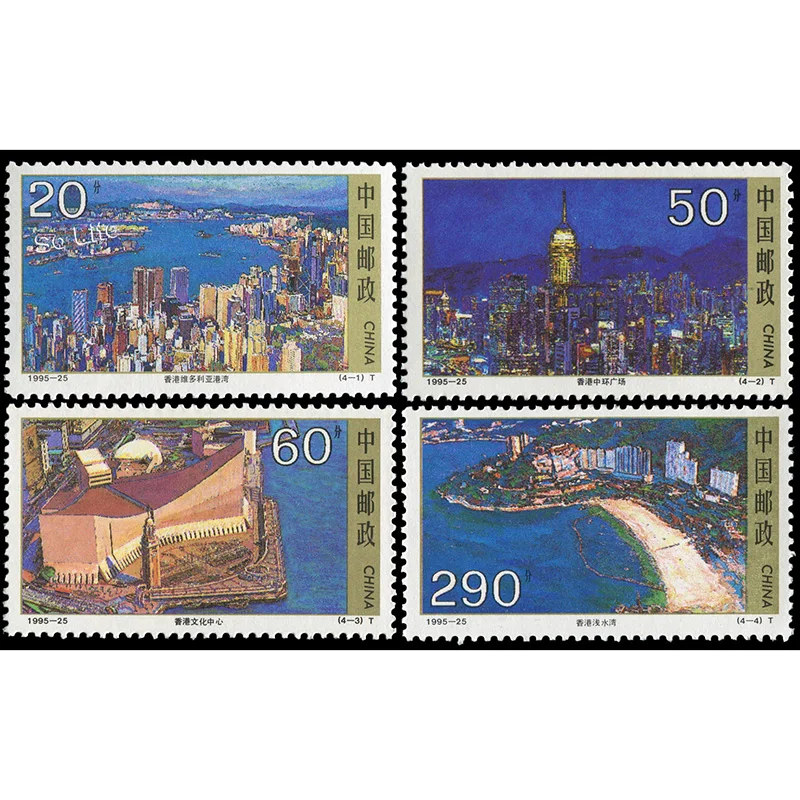 Hong Kong Scenery Post Stamps 1995-25 4 pieces Philately Postage Collection