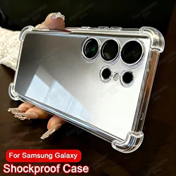 Crystal Clear Shockproof Phone Case with Anti - Fall Protection - S23 Plus (TPU)