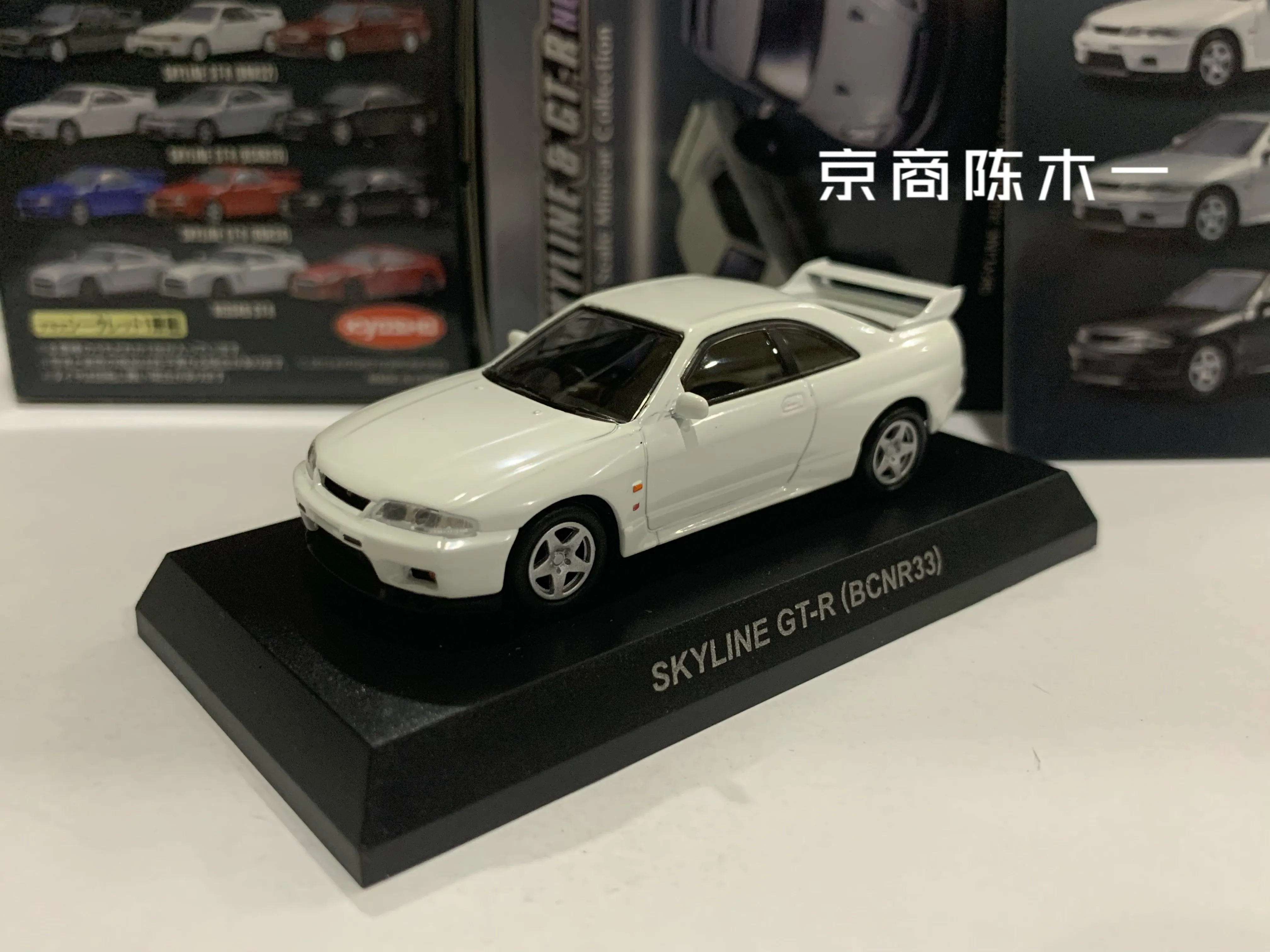 

1/64 KYOSHO NISSAN SKYLINE GT-R Skyline R33 Collection of die-cast alloy car decoration model toys