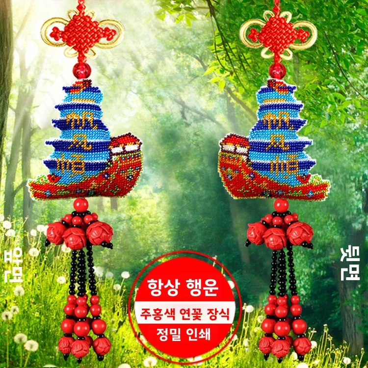 인쇄된 십자수 비즈 자수 자동차 장식품, 부드러운 항해를 상징하는 백미러 장식, 평화로운 행복을 기원하는 선물 재료 키트