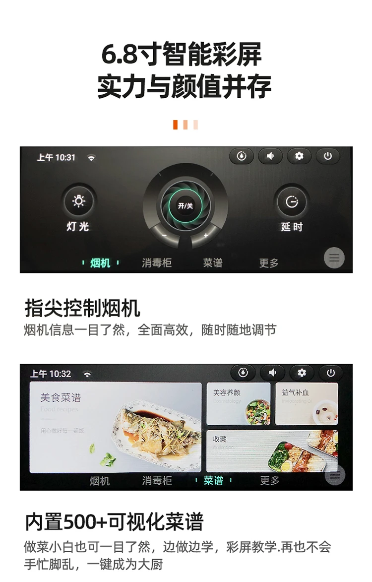 Description Picture 6 of itemlarge screen stove steam oven integrated stove frequency conversion side suction lower exhaust range hood automatic cleaning