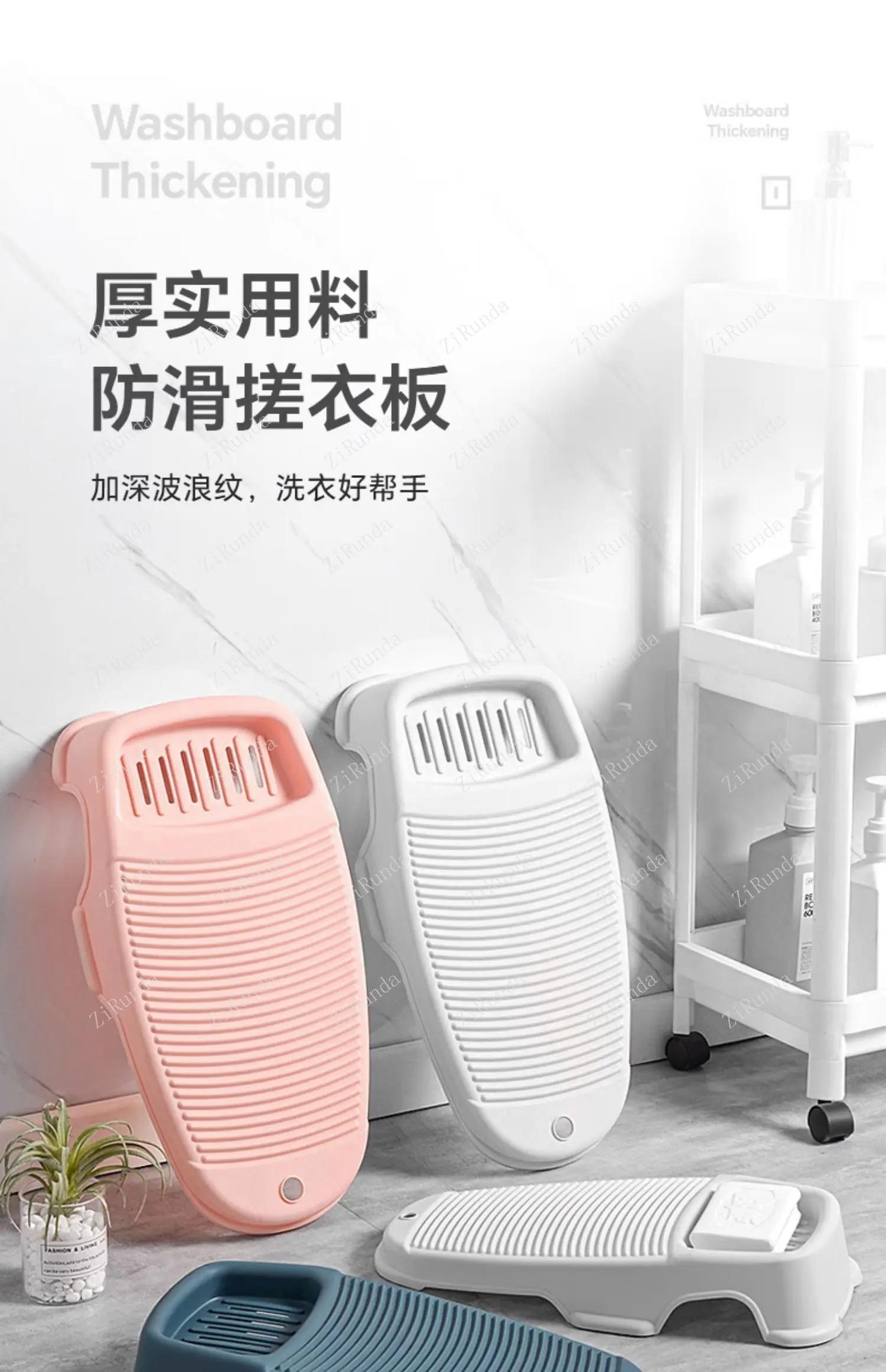*Thickened washboard for household use, small size, anti slip laundry, dormitory, student's sock washing tool, plastic washboard