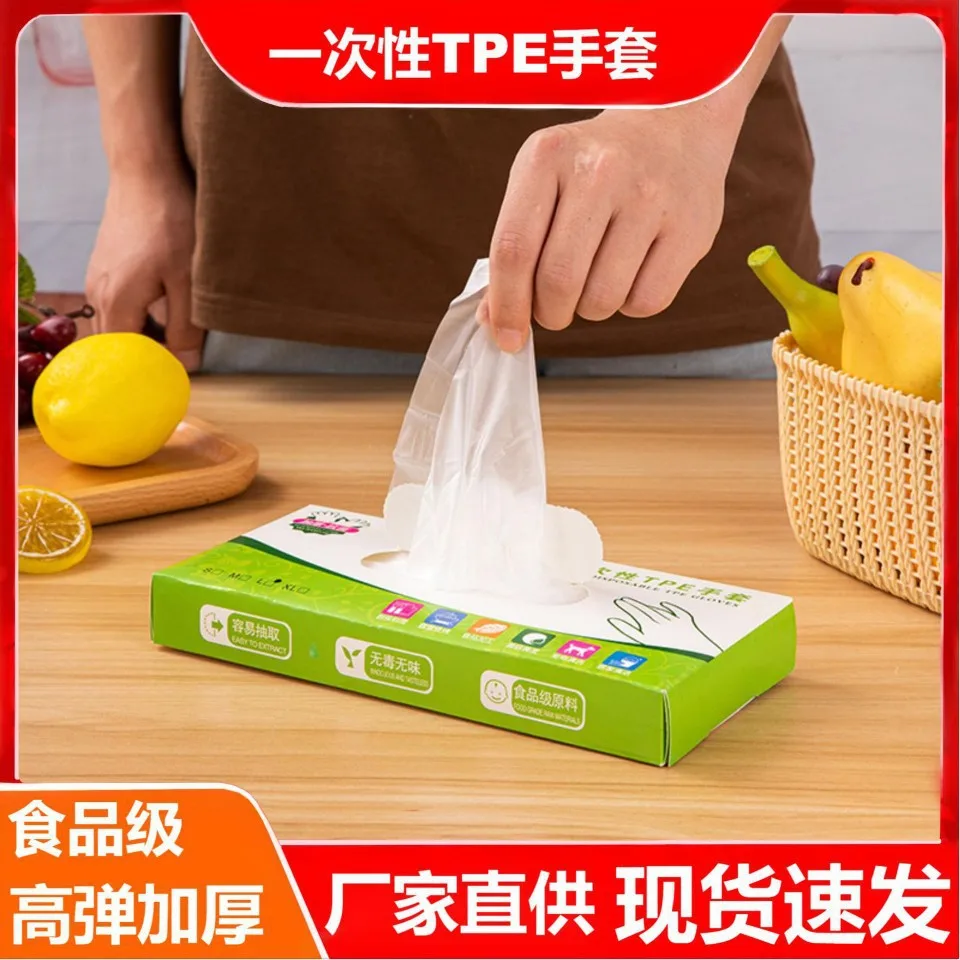 

Одноразовые съемные перчатки из ТПЭ, утолщенные защитные перчатки из пищевой пленки для кухни и домашнего использования, для мытья посуды, оптовая продажа