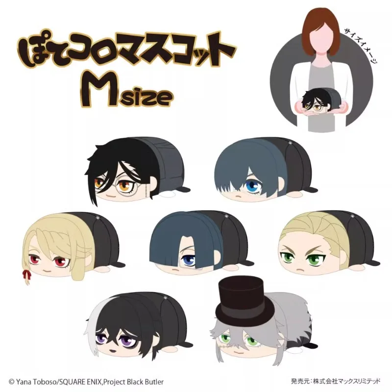In Stock Original Genuine Max Limited Ciel Phantomhive Sebastian Michaelis Under Taker 20CM Cartoon Character Plush Toy