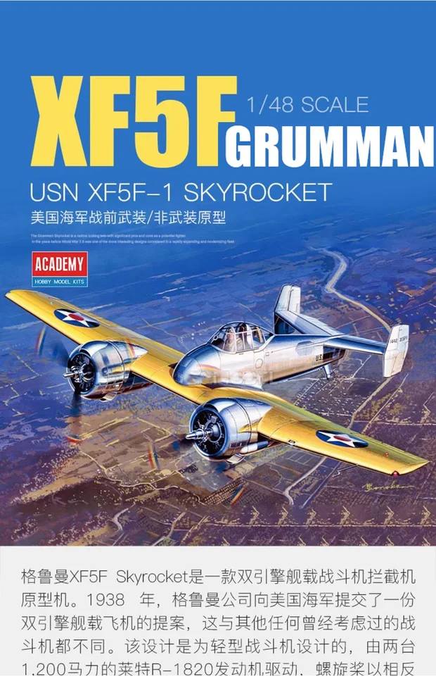 アカデミー組み立て航空機モデルキット、12363グラマン、xf5f、スカイ