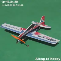 EPP RC Plane 3D Airplane Model Hobby Toys --1000mm wingspan Sbach 342 Sbach342 Thunderbolt F3D airplane KIT set OR PNP set 1