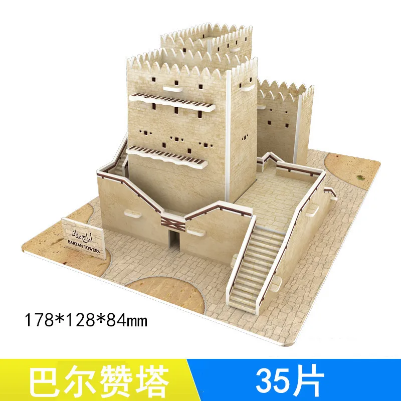 카타르 건물 알 주바라 요새 바잔 타워, 3D 종이 퍼즐, DIY 장난감, 세계 최고의 건축, 생일 크리스마스 선물, 1 개