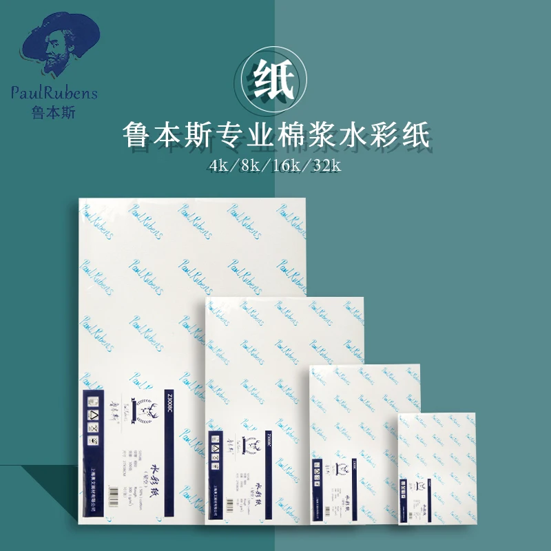 10/20pcs Paul Rubens Watercolor Paper 50% Cotton 300g 32/16/8/4K Painting Aquarelle Acrylic Painting Loose Drawing Paper Bulk 3