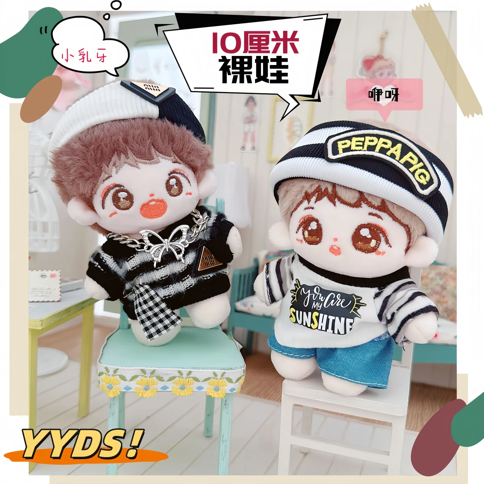 10cm Kawaii Mini Idol Doll Cute Stuffed Cotton Doll Cool Boy Suit for Plush Doll Dress Up Changing Clothes Game for Girls Gifts 4