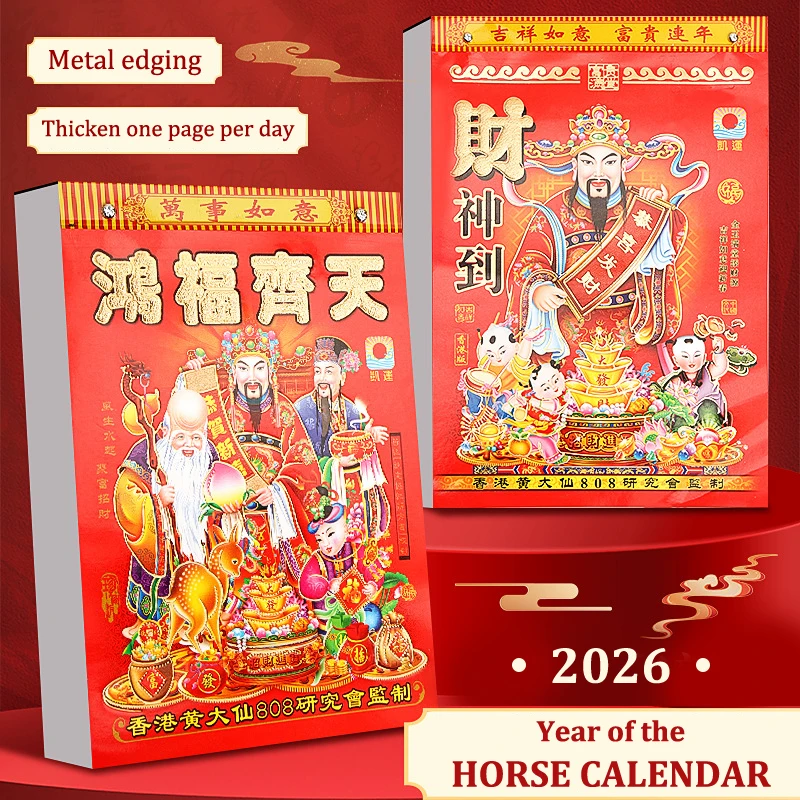 2026 올드 임페리얼 캘린더 내구성이 뛰어난 찢을 수 있는 중국 스타일 전통 말의 해 벽걸이 달력 벽걸이 달력 새해 선물