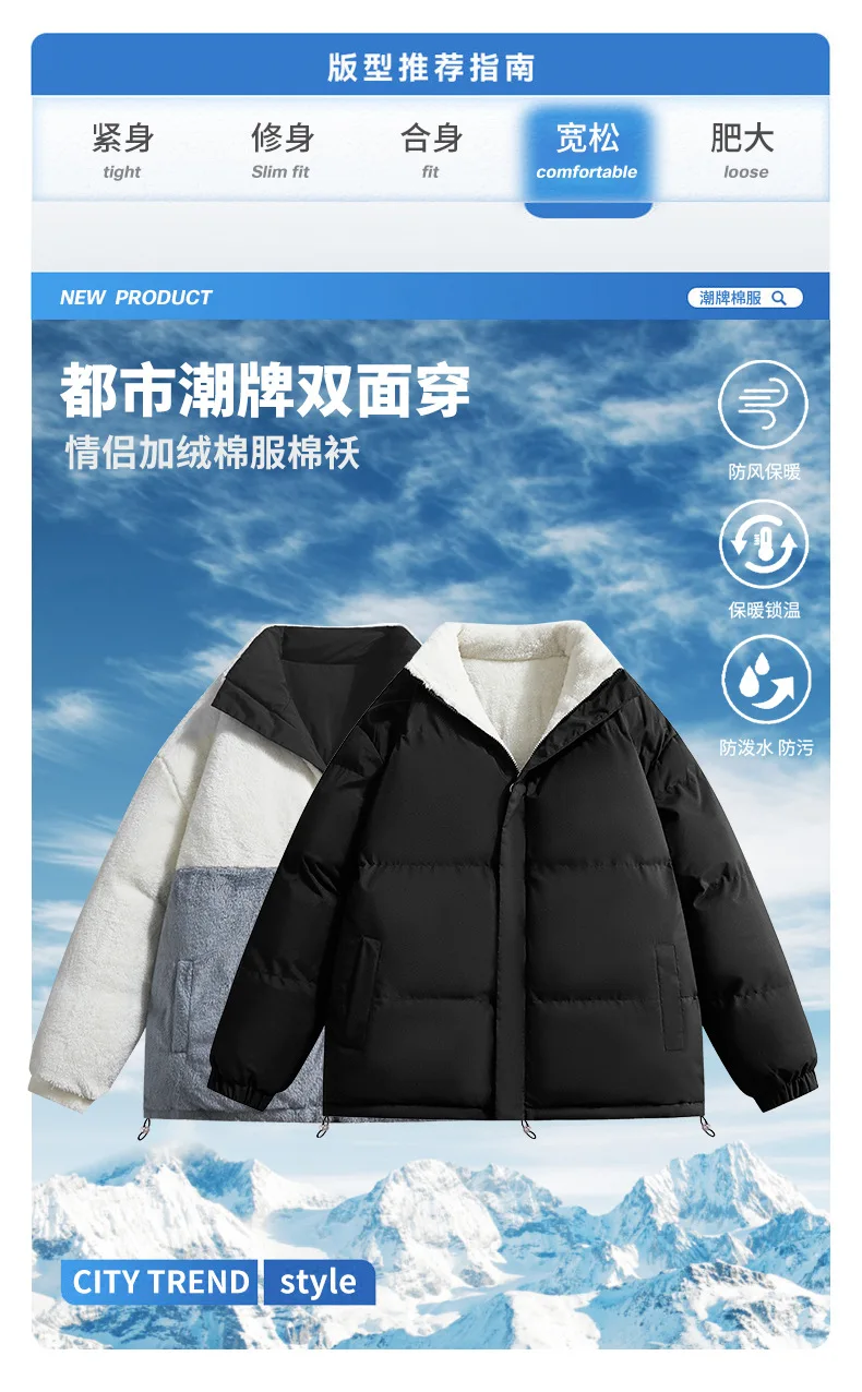 Description Picture 3 of item2024 Winter Men Parka Korean Coats Fashion Casual Thicken Cotton Parka Windproof Warm Jackets Hoodies Outwear Men Clothing