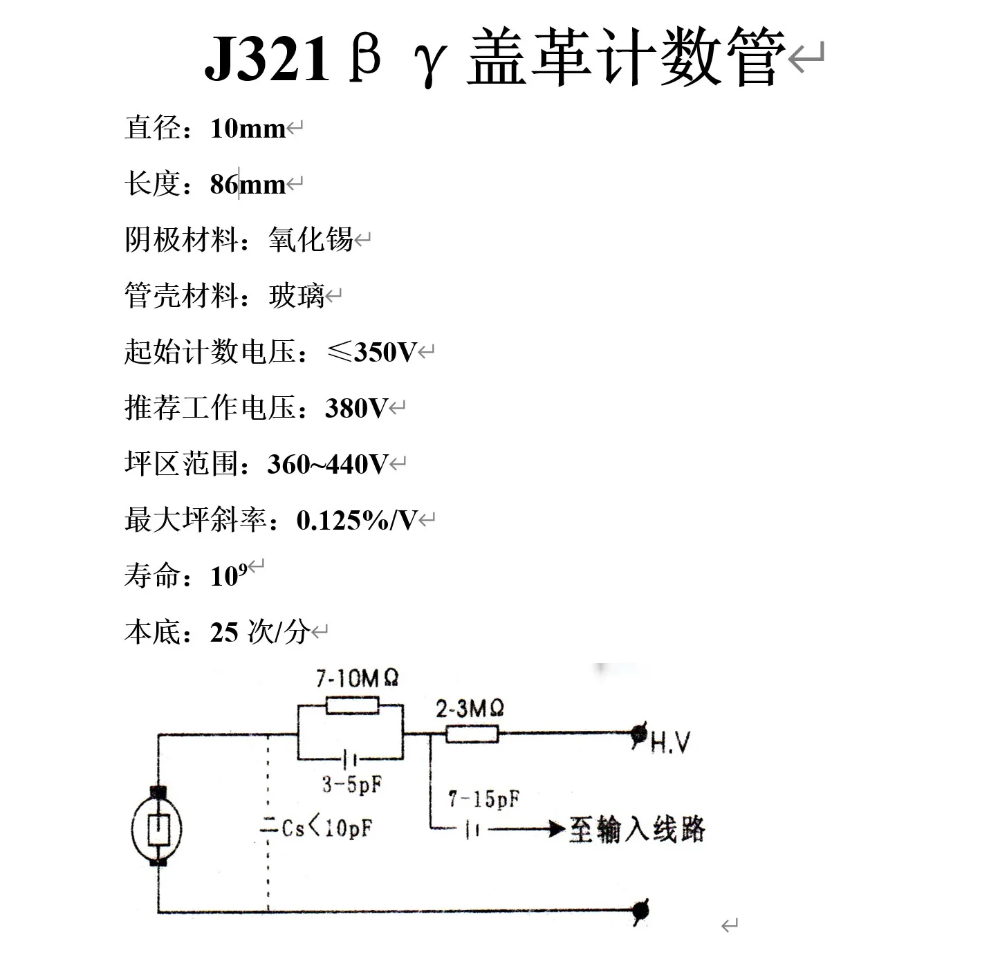 J321 Geiger Muller tube counter Hard Beta GM Detectors Geiger Counter Kit The tube for Nuclear Radiation Detector  J321 tube 4