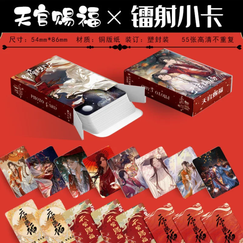 55pcs/set  Official’s Blessing Tian Guan Ci Fu Xie Lian Hua Cheng TGCF Mini Card Laser Lomo Card Ancient Costume Fans Gift 3