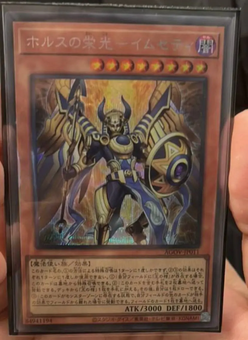 Imsety, Glory Of Horus - Secret Rare Agov-Jp011 Age Of Overlord - Yugioh Ocg