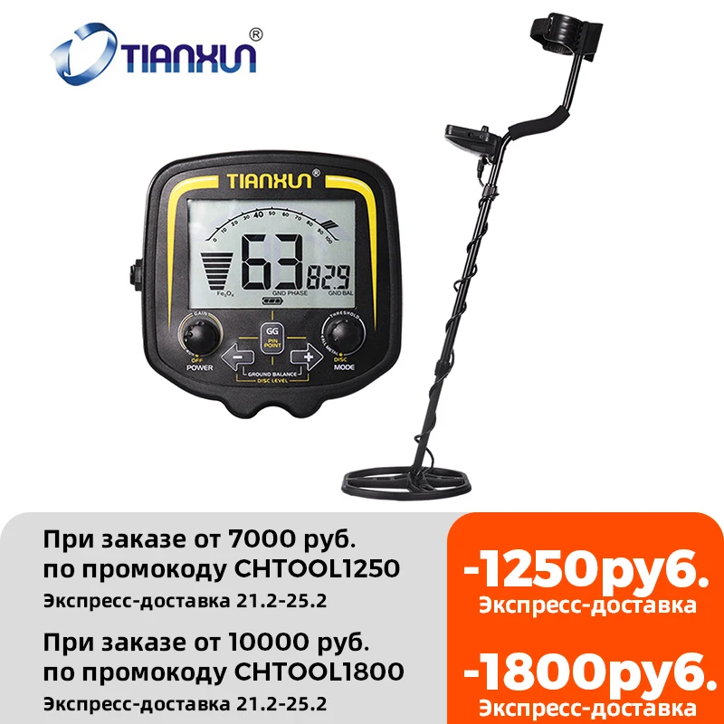Professional Metal Detector MD-810 /TX-850 High Sensitivity Gold Digger Treasure Hunter Depth 2.5m Search Pinpointer | Инструменты