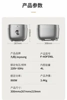 Cuiseur à riz F-40F316L 0 revêtement adapté à la cuisson multifonction domestique SION L 5