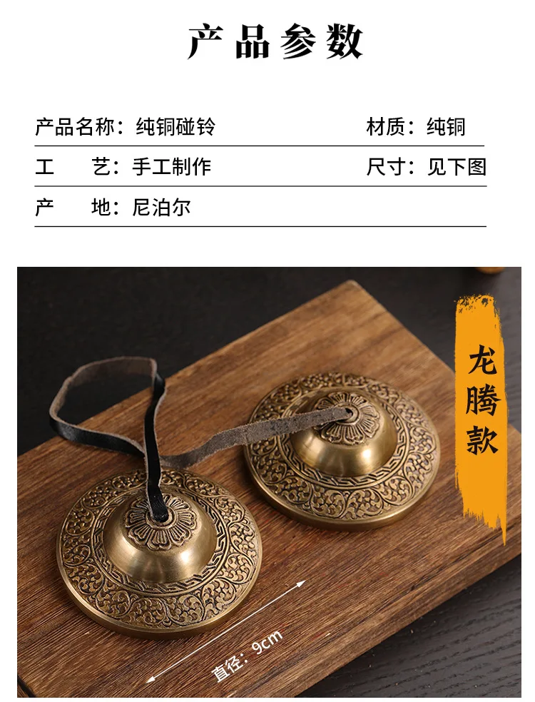 Description Picture 4 of itemHandmade Copper Tingsha Bells Nepal Cymbals Tinkle Bell with Bag Retro Tibetan Bells Yoga Meditation Awakening Percussions Gifts