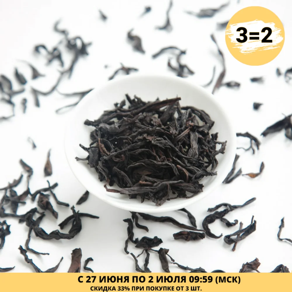 Tea Oolong Da Hong Pao from Master Zhang, Big Red Robe, 50 grams. Chinese Tea Da Hong Pao, Oolong Tea, Oolong Black, Oolong tea premium, Oolong tea top grade, Oolong tea leaf, Oolong tea green tea, Oolong tea 150g